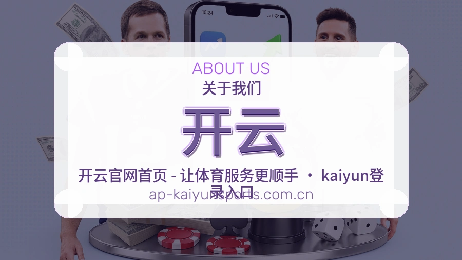 开云账号与访问支持